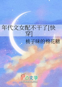 年代文女配不干了[快穿]