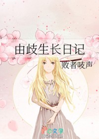 [综漫] 由歧生长日记