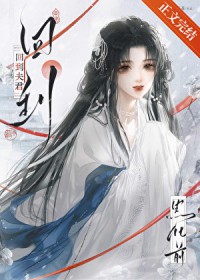 回到夫君黑化前[双重生]