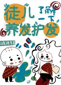 暴躁佛修她竟是魔头