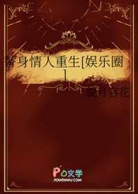 替身情人重生[娱乐圈]